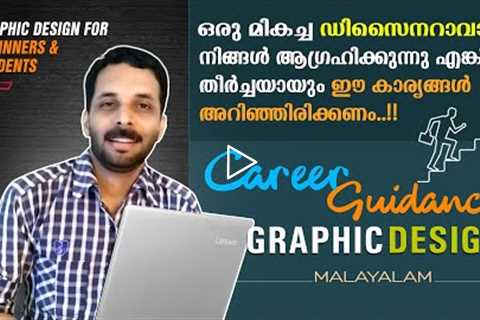 Graphic design Career guidance [Malayalam] | How to became a professional Graphic designer