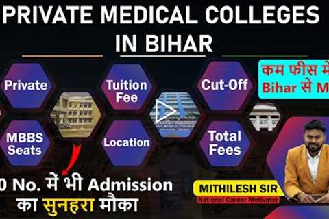 Private Medical Colleges in Bihar | Bihar NEET Counselling 2022- Cutoff, fee structure, Total Budget