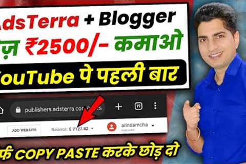 Earn Money Online ₹2500 Everyday By Blogging and Adsterra Earning | Word Counter Website Script Free