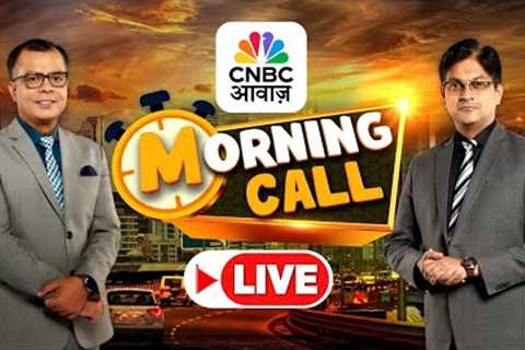 Morning Call LIVE | Stock Market | Top Stocks Today | Morning Business News |Anuj Singhal|CNBC Awaaz