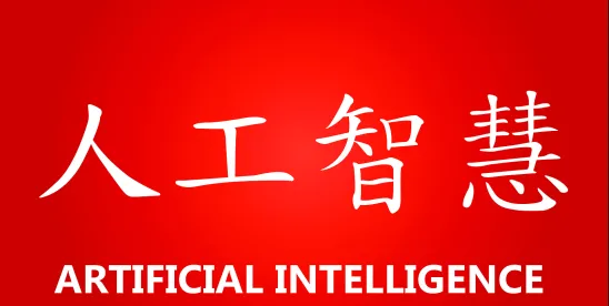 Early Jurisprudence from Beijing on the Intersection of Artificial Intelligence, Copyright and..
