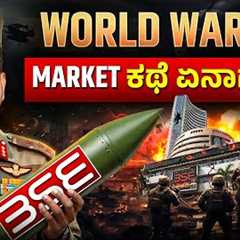 Nifty 50% down ಆದ್ರೆ, ಮುಂದೆ ಏನಾಗುತ್ತೆ…?