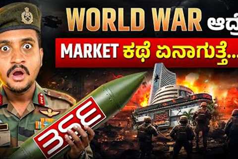 Nifty 50% down ಆದ್ರೆ, ಮುಂದೆ ಏನಾಗುತ್ತೆ…?