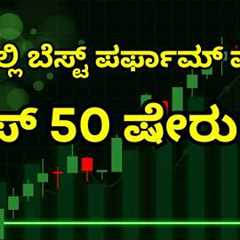 50 Companies With Strong Q3 Performance | Earnings Trends & What Investors Should Know