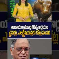 Infosys ESOP Made Drivers, Electricians are Millionaires | Narayana Murthy |