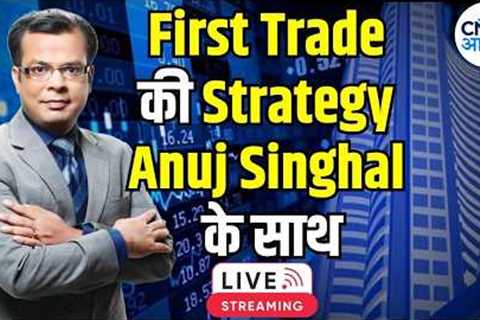 🔴LIVE: First Trade Strategy | Anuj Singhal Live | Stock Market Today | CNBC Awaaz | 24th Sept 2026